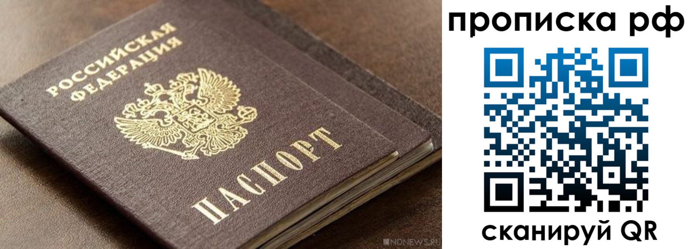 временная регистрация гарантия в Салехарде