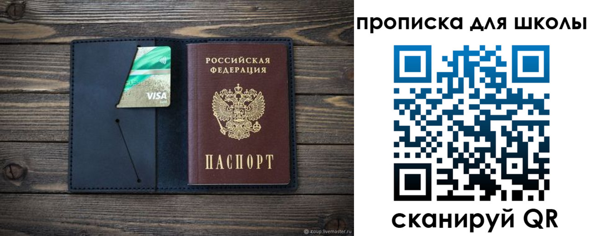 регистрация для дет. сада в Салехарде