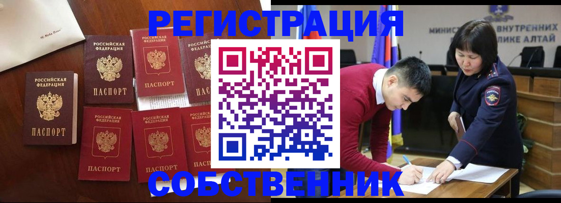 временная регистрация для всех в Салехарде