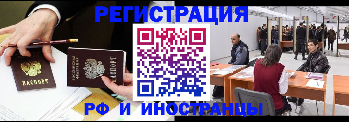прописка для кредита в Салехарде