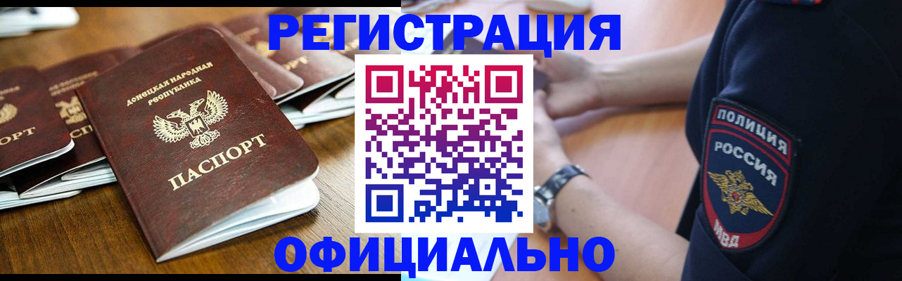 прописка паспорт в Салехарде